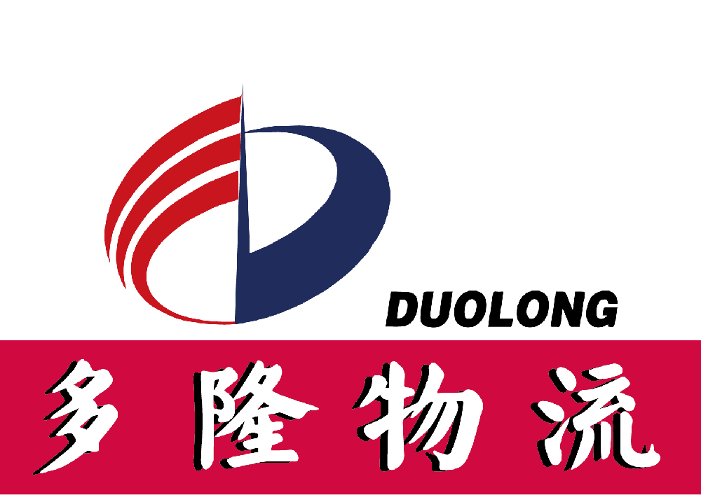 多隆物流